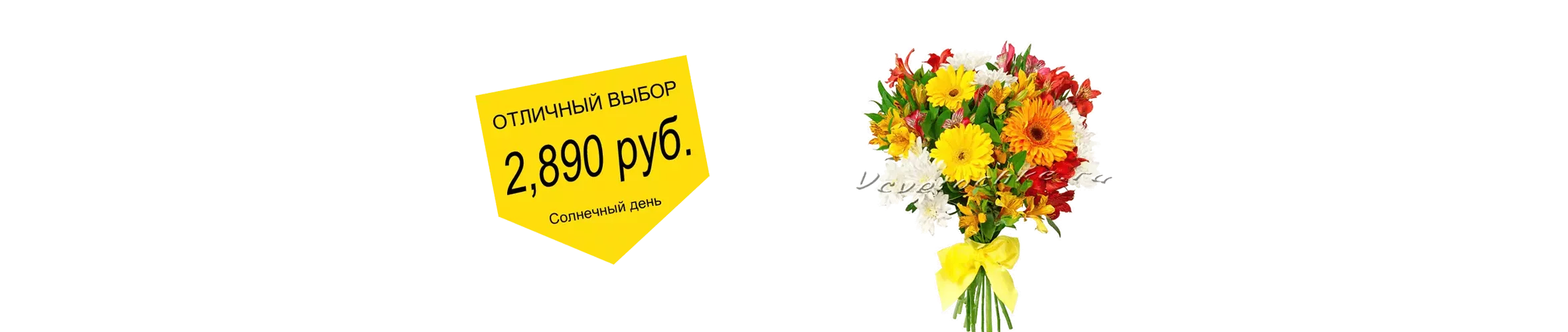 Доставка цветов Тольятти, цветы Тольятти, Vcvetochke